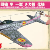 ハセガワ 1/48 「荒野のコトブキ飛行隊」 一式戦 隼 チカ機 52204 SP404 4967834522046