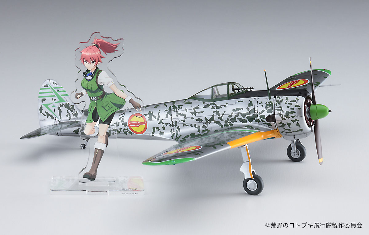 ハセガワ 1/48 「荒野のコトブキ飛行隊」 一式戦 隼 レオナ機 52221 SP421 4967834522213
