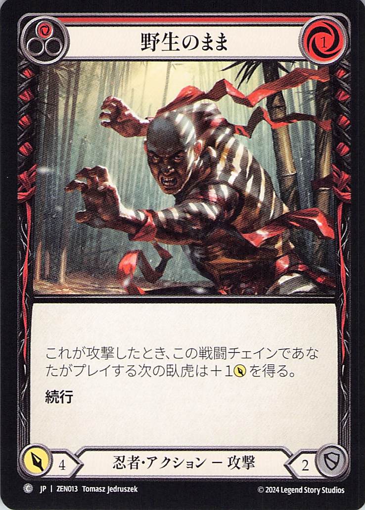 203366[U-MON203]Ghostly Visit[Common]（Monarch Unlimited Edition Shadow NotClassed Action Attack Red）【FleshandBlood FaB】