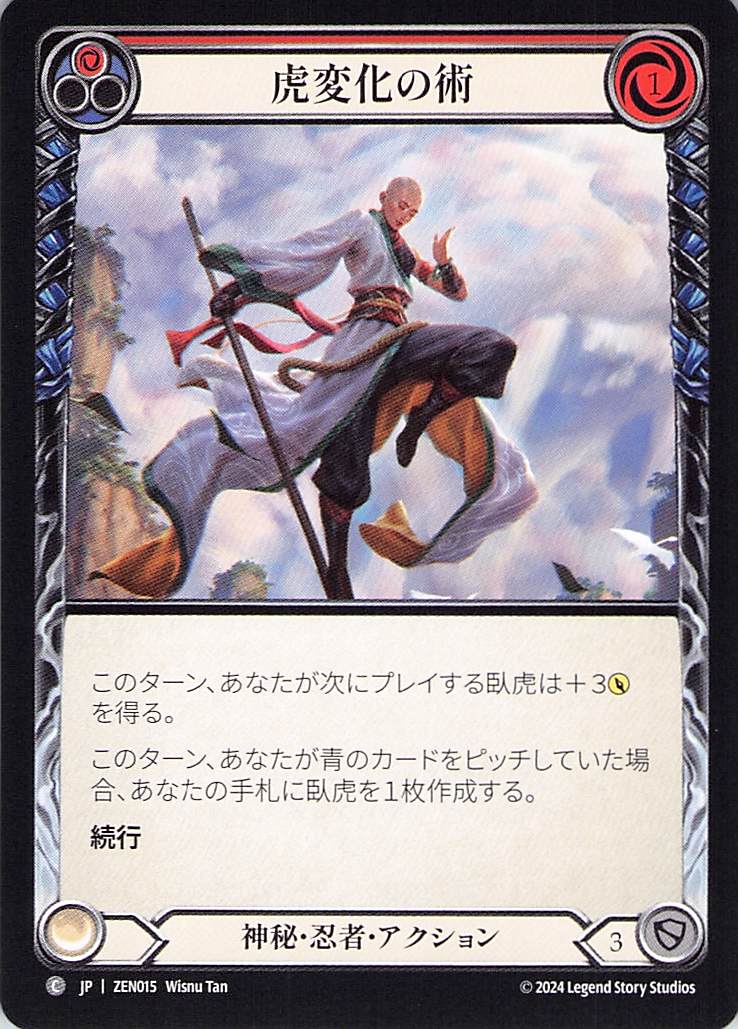 203368[ELE076]Vela Flash[Common]（Tales of Aria First Edition Elemental Runeblade Action Attack Red）【FleshandBlood FaB】