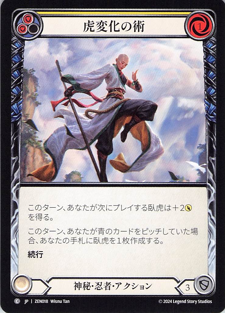 203371[U-ELE013-Rainbow Foil]Entangle[Common]（Tales of Aria Unlimited Edition Elemental Guardian Action Attack Red）【FleshandBlood FaB】