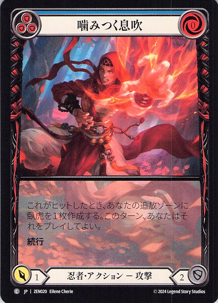 203373[MON144]Graveling Growl[Common]（Monarch First Edition Shadow Brute Action Attack Red）【FleshandBlood FaB】