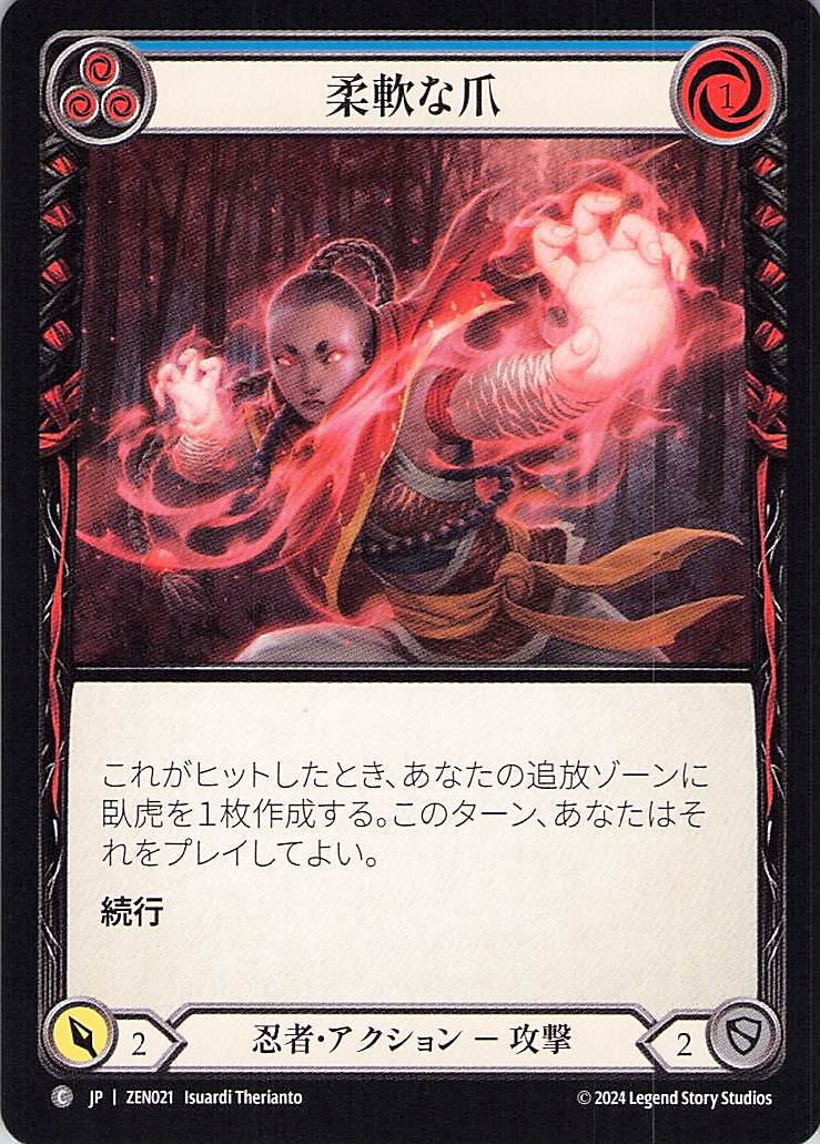 203374[MST170]氣の祝福/Blessing of Qi[Rare]（ Ninja Action Aura  Non-Attack Red）【FleshandBlood FaB】