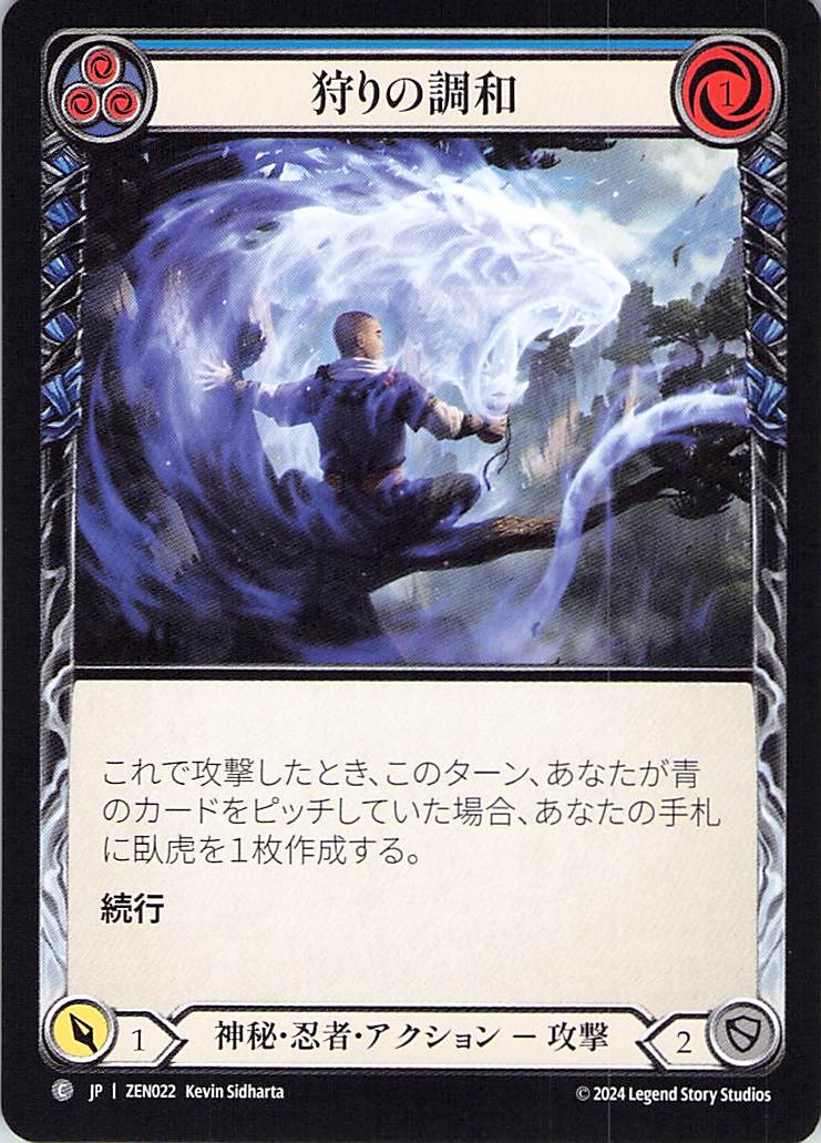 203375[MON290]Yinti Yanti[Common]（Monarch First Edition Generic Action Attack Red）【FleshandBlood FaB】