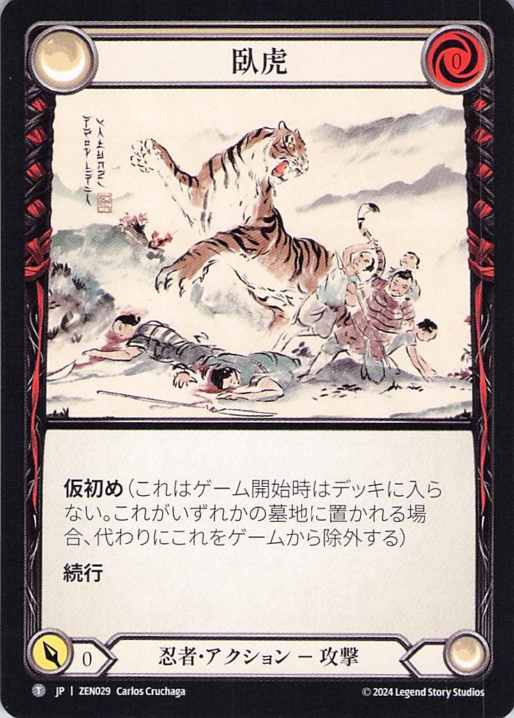 203382[MON293-Rainbow Foil]Zealous Belting[Common]（Monarch First Edition Generic Action Attack Red）【FleshandBlood FaB】