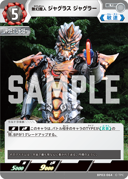 [BP03-064]U ジャグラス ジャグラー 無幻魔人（復讐と闇の輪廻）[BP03-064]