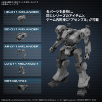 30MM ARMORED CORE Ⅵ FIRES OF RUBICON BALAM INDUSTRIES BD-011 MELANDER 5068554 4573102685544