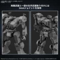 30MM ARMORED CORE Ⅵ FIRES OF RUBICON BALAM INDUSTRIES BD-011 MELANDER 5068554 4573102685544