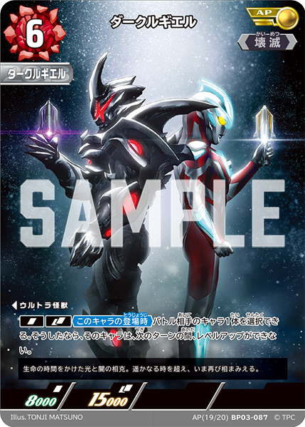 [BP03-087]AP ダークルギエル （復讐と闇の輪廻）[BP03-087]