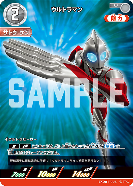 [EX01-005]U ウルトラマン（Ultraman:Rising）[EX01-005]