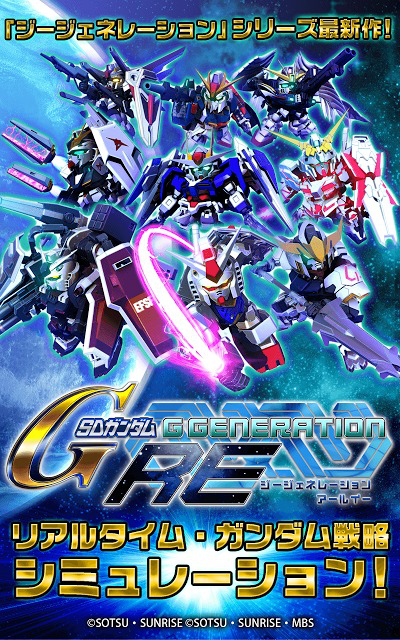 SDガンダム GGENERATION RE（Gジェネアールイー）