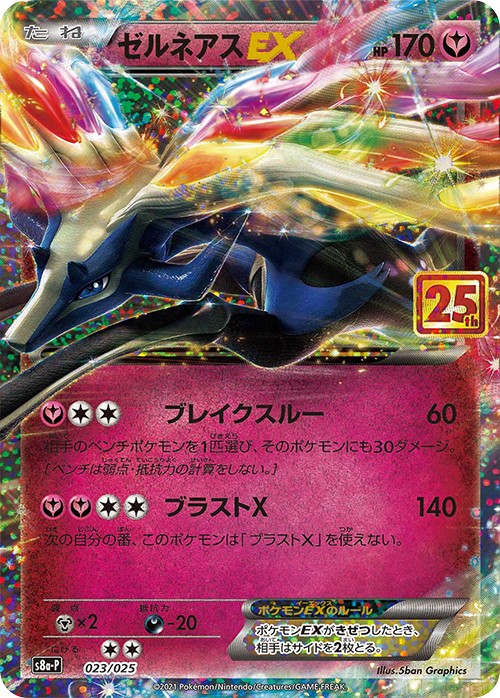 191609[MON044]Bolt of Courage[Common]（Monarch First Edition Light Warrior Action Attack Blue）【FleshandBlood FaB】