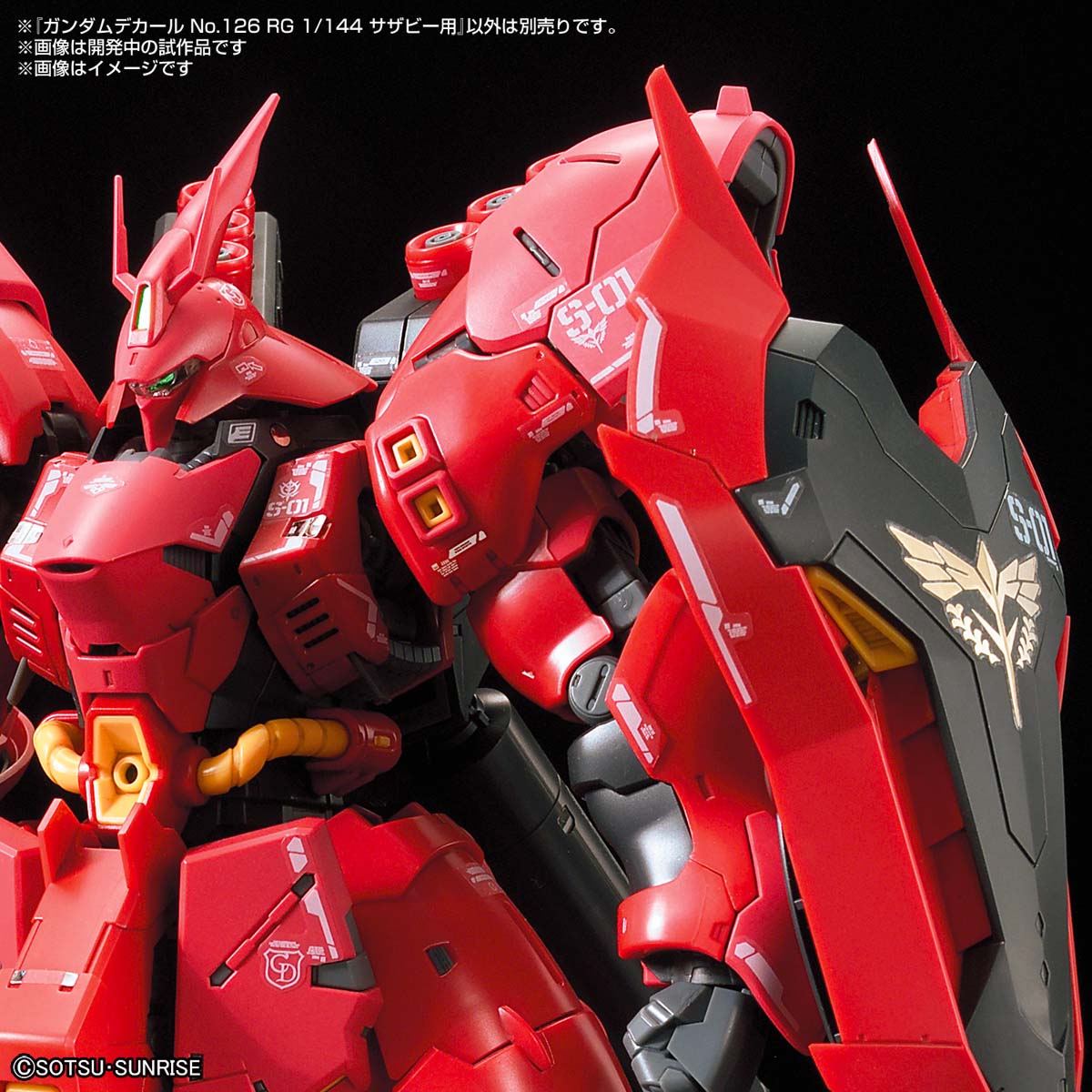 ガンプラ RG 1/144 サザビー 塗装完成品 | mdh.com.sa