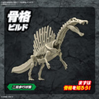 プラノサウルス スピノサウルス 5065427 4573102654274 試作画像4