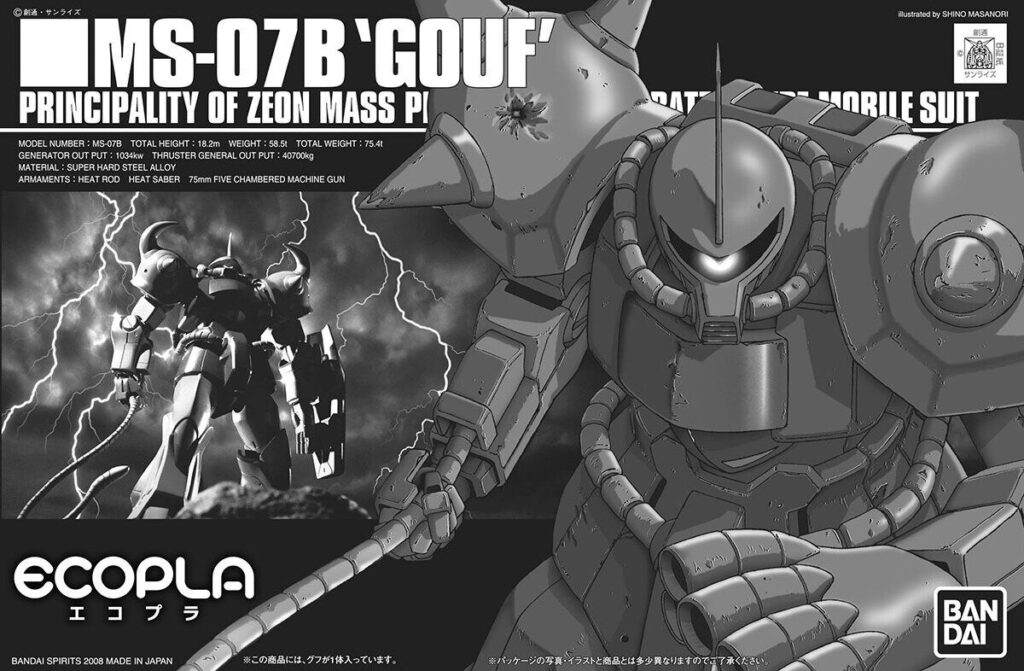 eco_gf_000 ガンプラはじめました 1/144マニア