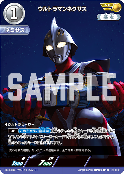 [BP03-010]AP ウルトラマンネクサス （復讐と闇の輪廻）[BP03-010]