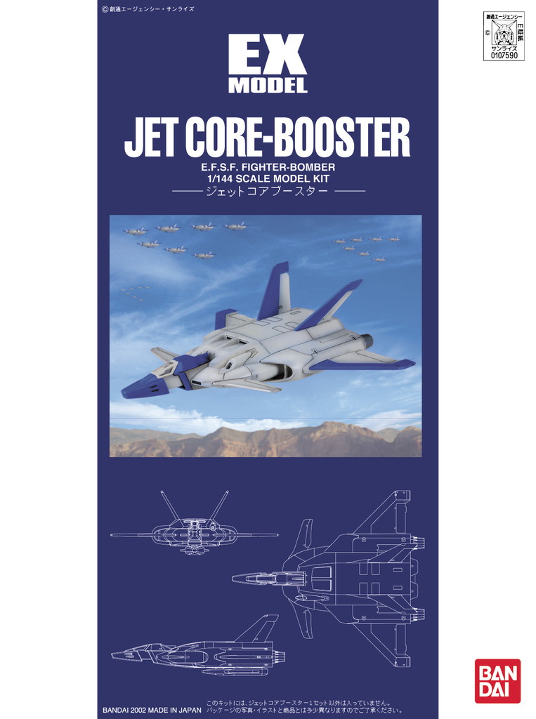 EXモデル 1/144 ジェットコアブースター [Jet Core Booster]