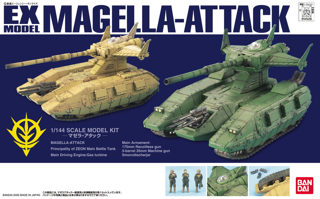 EX 1/144 マゼラ・アタック(2種セット) [Magella Attack]