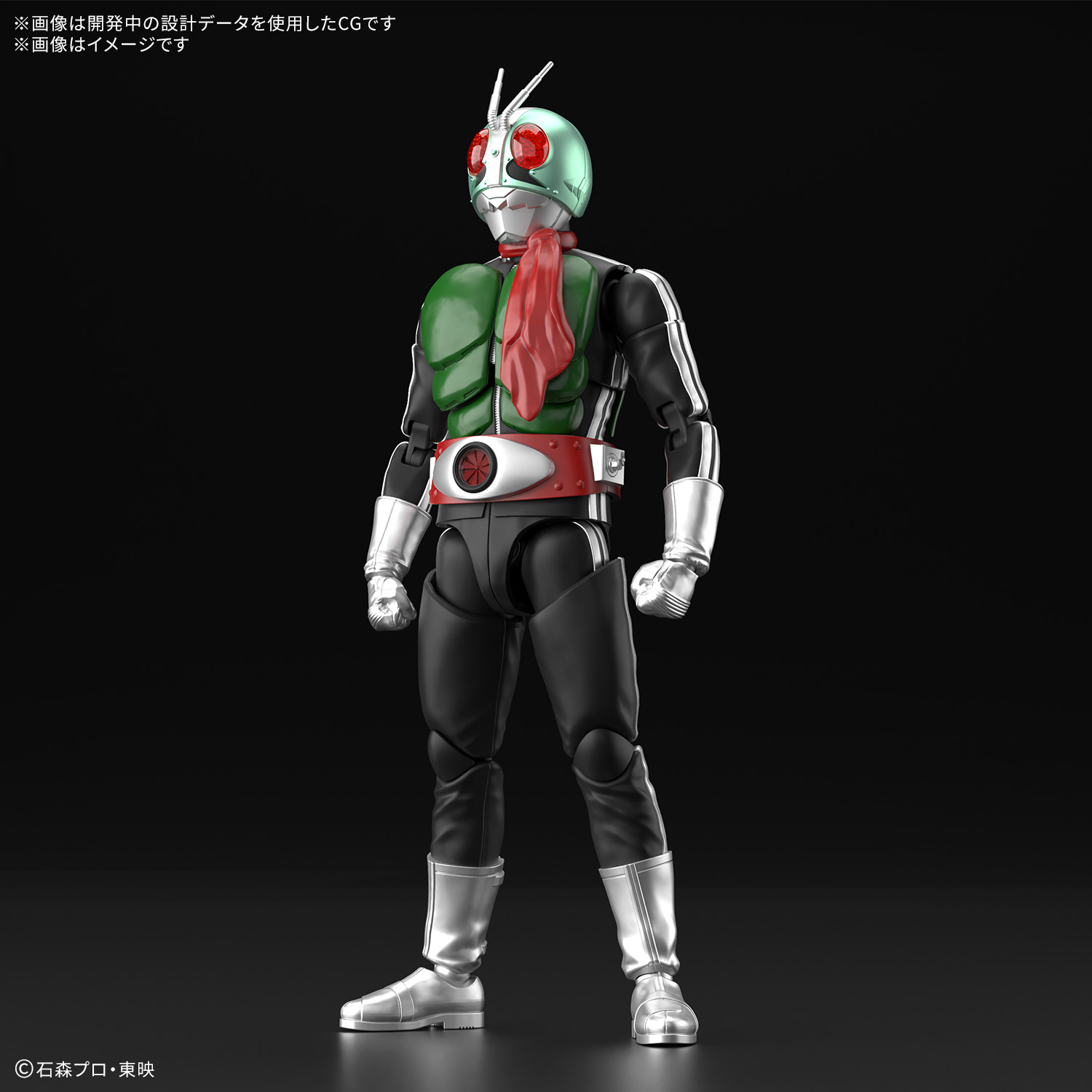 Figure-rise Standard 仮面ライダー新1号 5072041 4573102720412
