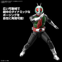 Figure-rise Standard 仮面ライダー新1号 5072041 4573102720412