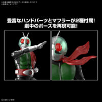 Figure-rise Standard 仮面ライダー新1号 5072041 4573102720412
