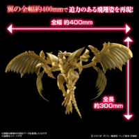Figure-rise Standard Amplified -三幻神降臨- ラーの翼神竜 5067420 4573102674203