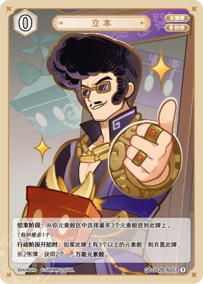 [GCG02B]R1 立本（第2弾 053）[A053]