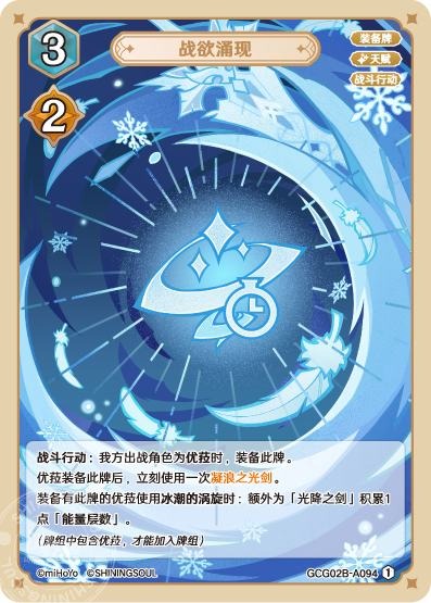 [GCG02B]R1 戦意の表れ（第2弾 094）[A094]