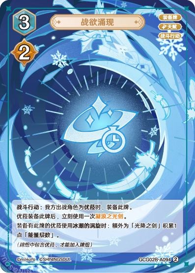 [GCG02B]R2 戦意の表れ（第2弾 094）[A094]