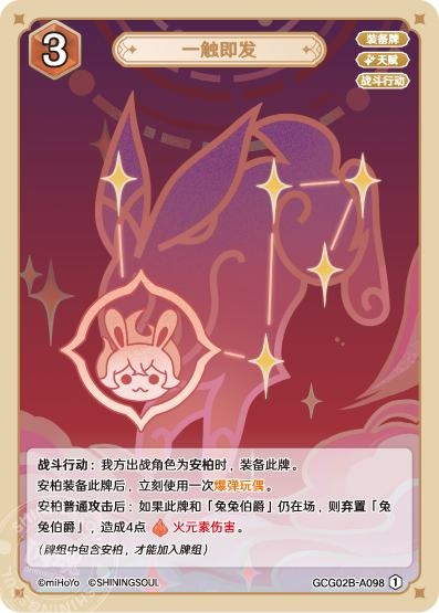 [GCG02B]R1 一触即発（第2弾 098）[A098]