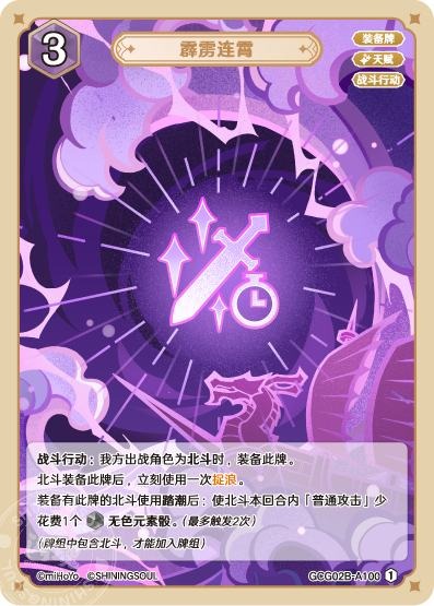 [GCG02B]R1 満点の霹靂（第2弾 100）[A100]
