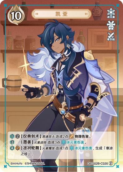 [GCG02B]R2 ガイア（第2弾 020）[C020]