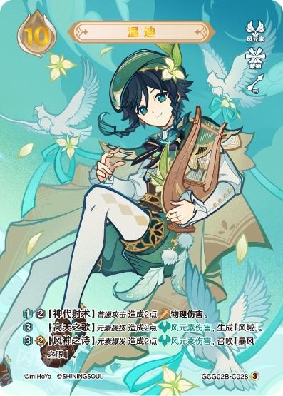 [GCG02B]R3 ウェンティ（第2弾 028）[C028]