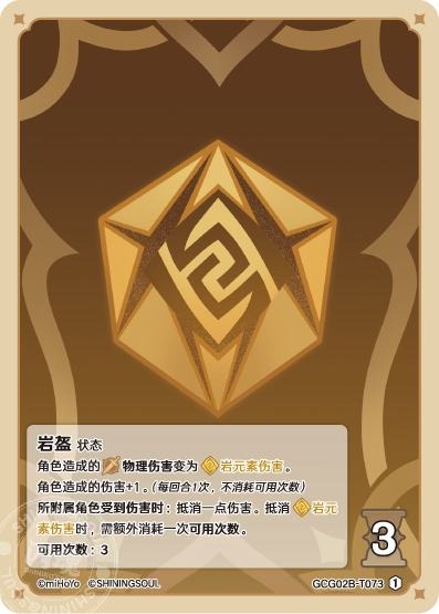 [GCG02B]R1 岩兜（第2弾 073）[T073]