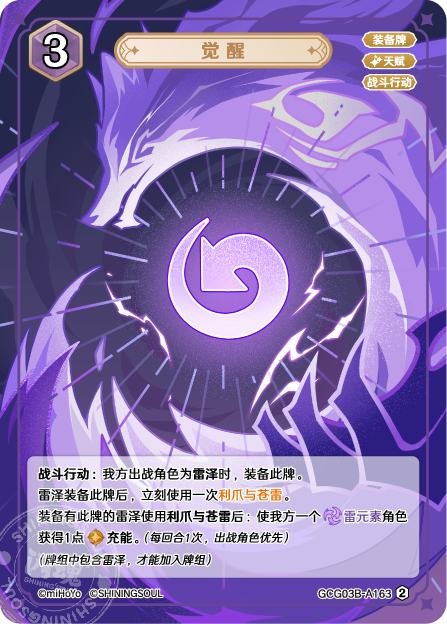 [GCG03B]R2 覚醒（第3弾 163）[A163]