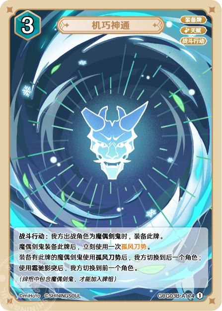 298620[GCG03B]R2 鳴神大社（第3弾 188）[A188]