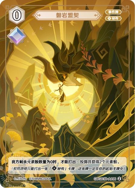 298707[GCG03B]R2 鏡華風姿（第3弾 159）[A159]