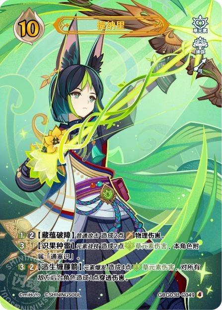[GCG03B]R4 ティナリ（第3弾 049）[C049]