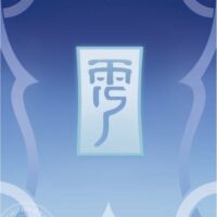 [GCG03B]R1 度厄のお札（第3弾 075）[T075]