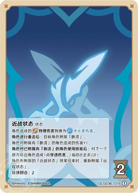 [GCG03B]R1 近接モード（第3弾 076）[T076]
