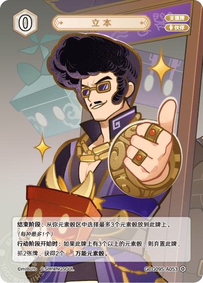 [GCG09S]R0 立本（構築済みデッキ 053）[A053]
