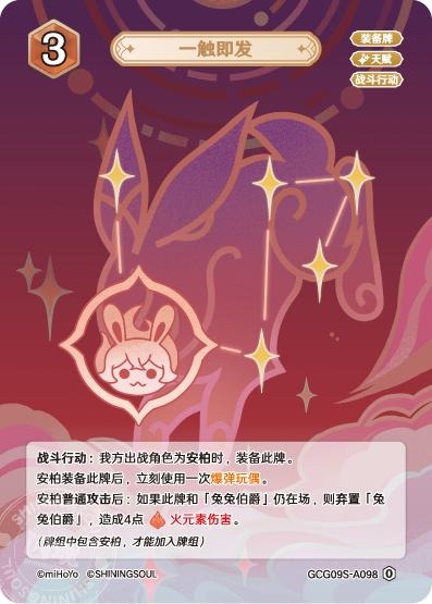 [GCG09S]R0 一触即発（構築済みデッキ 098）[A098]