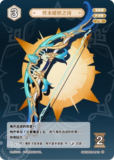 [GCG09S]R0 終焉を嘆く詩（構築済みデッキ 113）[A113]