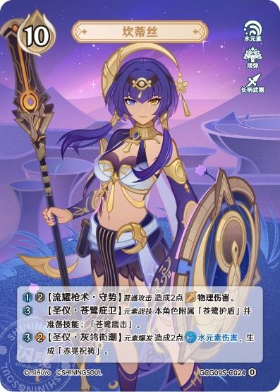 [GCG09S]R0 キャンディス（構築済みデッキ 024）[C024]