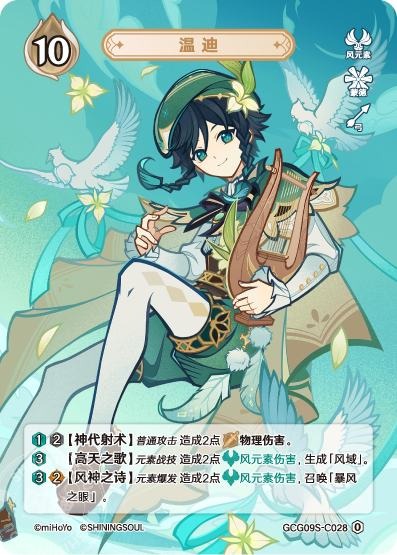 [GCG09S]R0 ウェンティ（構築済みデッキ 028）[C028]