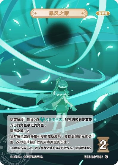 [GCG09S]R0 暴風の目（構築済みデッキ 056）[T056]