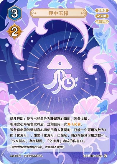 [GCG10S]R0 葛籠の中の玉櫛（構築済みデッキ 096）[A096]