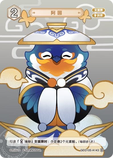 [GCG10S]R0 マル（構築済みデッキ 143）[A143]