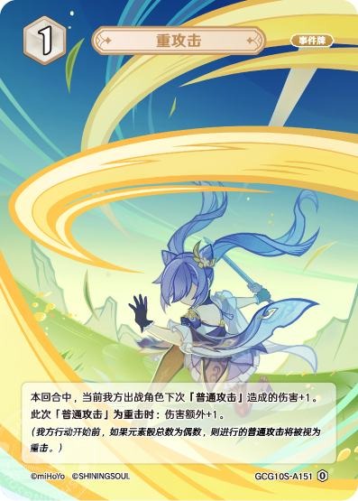 [GCG10S]R0 重攻撃（構築済みデッキ 151）[A151]
