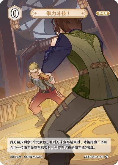 [GCG10S]R0 鉄拳闘技！（構築済みデッキ 153）[A153]